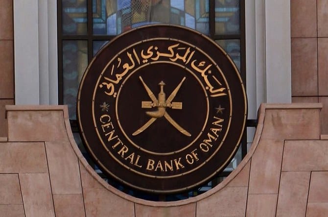 Central Bank of Oman Internship Opportunity (Ta’azeez Program)