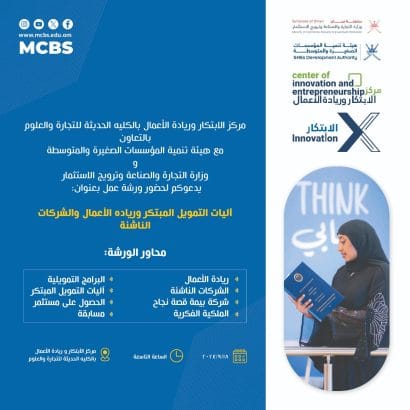 Innovative Financing Mechanisms, Entrepreneurship and Startups