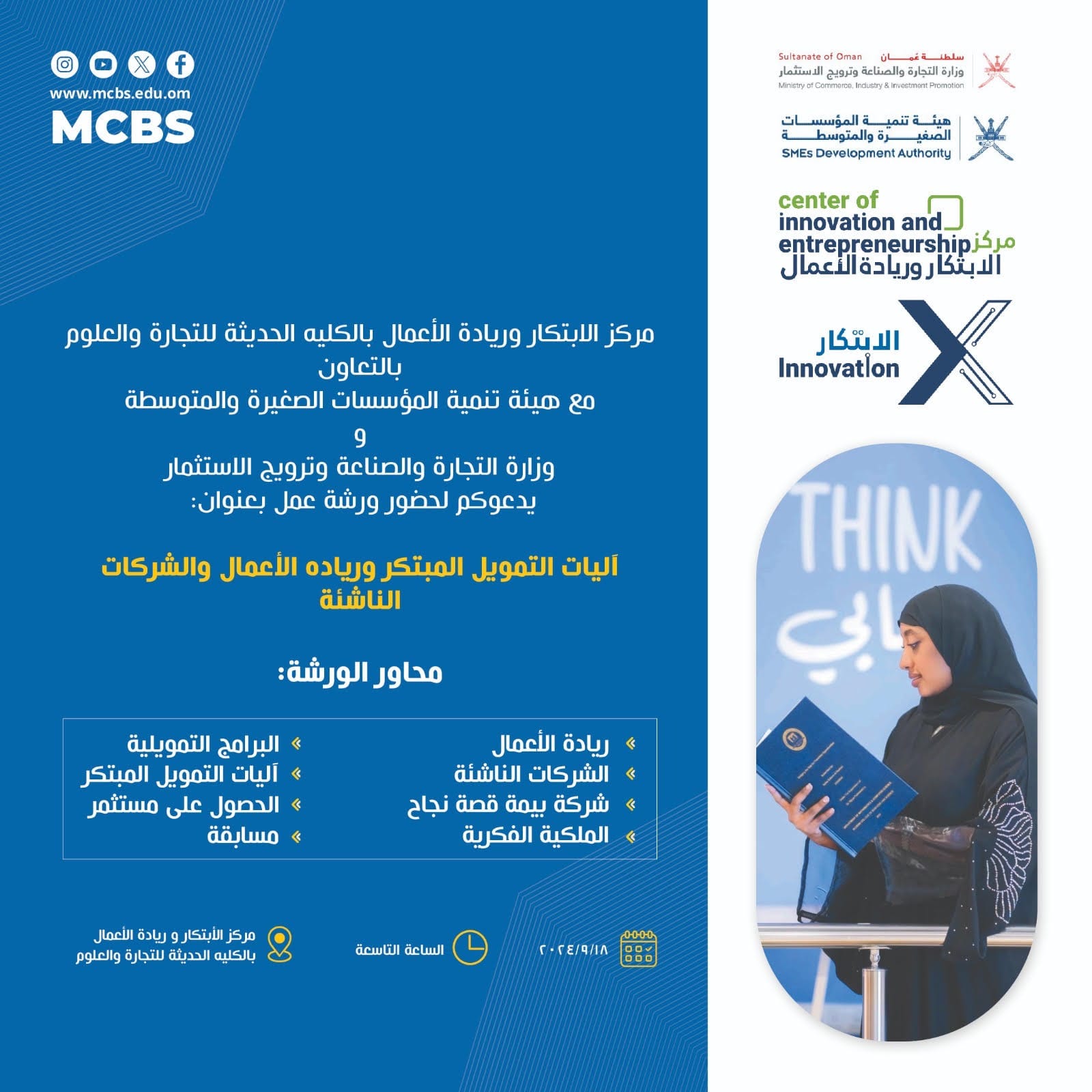 Innovative Financing Mechanisms, Entrepreneurship and Startups